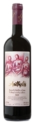 Amethystos Red 2005, Regional Dry Wine Of Drama, Costa Lazardis' Winery Bottle