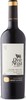 Oveja Negra Single Vineyard Cabernet Sauvignon 2016, Certified Sustainable, Maule Valley Bottle