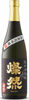 Sanzen Omachi Junmai Daiginjo Sake, Okayama Prefecture, Japan (720ml) Bottle